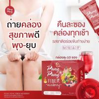 ราคา ทานดีมาก พุง ยุบ Fiber mixberry กู้หุ่น กระชับพุง ไฟเบอร์ ลดบวม Fiber mixberry ขับถ่ายง่าย ปัง ปัง ไฟเบอร์ มิกซ์เบอร์รี่ ขับถ่าย ไขมัน หุ่นพัง ทานง่าย อร่อยไม่คาว (21908284382)