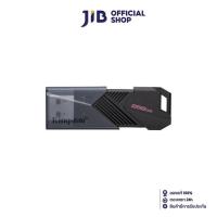 ราคา 256 GB FLASH DRIVE แฟลชไดร์ฟ KINGSTON DATATRAVELER EXODIA ONYX BLACK DTXON 256GB (21481876518)