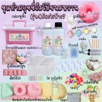 ราคา 500gจัมโบ้ ชุดทำทาบะสกุชชี่ สกุชชี่เยลลี่ เหนียว นุ่ม สโลว์ Taba Squishy Gel Original Jumbo set (22249374493)