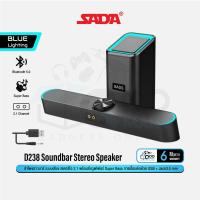 ราคา SADA D238 Soundbar Stereo Speaker ลำโพงซาวด์บาร์ ระบบเสียงสเตอริโอ 2 1 พร้อมซับวูฟเฟอร์ การเชื่อมต่อ USB Jack 3 5 mm Qoomart (22272619909)
