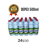 ราคา โฉมใหม่ น้ำยาซักผ้าขาว DEPEX 500mlกล่องละ24ขวด ของเเท้ (22188036697)