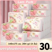 ราคา LamPure กระดาษทิชชู่ไม้ไผ่ 30 แพ็ค 204 แผ่น กระดาษทิชชู่ไม่เรืองแสง 4 ชั้น 140mm x 175mm (22362303364)