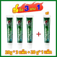 ราคา ซื้อ3แถม1 บาล์มลดคัน ยาแก้คัน ครีมทากันยุงกัด ครีมทาแก้คัน หายคันรวดเร็ว บวม แดง ไม่ทิ้งรอยดำ สำหรับเด็กและผิวแพ้ง่าย กลิ่นละมุน แก้คัน จากยุงกัด มดกัด แมลง ฯลฯ ครีมทาหลังยุงกัด ครีมทายุงกัดสำหรับเด็ก