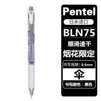 ราคา Limited edition Japanese Pentel energel quick drying gel pen BLN75 limited fireworks spring and wind green plants press smoothly and quickly dry student exam black water pen 0 5mm (20501275341)