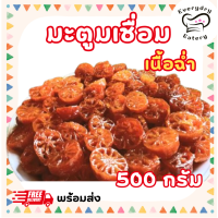 ราคา มะตูมเชื่อมฉ่ำ500 กรัม สูตรโบราณหวานน้อย หอมนาน นุ่มนิ่ม ทำเค้กหอมอร่อย เนื้อเหนียวนิ่ม (22335001620)
