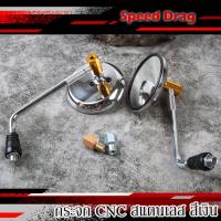 ราคา กระจกมองข้างแต่งมอเตอร์ไซต์ ทรงกลม งาน cnc สแตนเลส สำหรับรถ HONDA YAMAHA เกดA สีเงิน (16205540308)