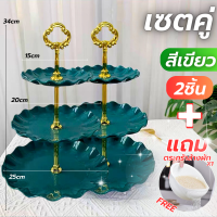 ราคา ชั้นวางขนม ชั้นวางเค้ก ชั้นวางขนมสไตล์ยุโรป ชั้นวางคัพเค้ก ชั้นโชว์เบเกอรี่3ชั้น (19333499370)