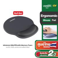 ราคา UGREEN รุ่น LP668 แผ่นรองเมาส์และคีย์บอร์ด Memory Foam แบบนิ่ม กันลื่น ออกแบบตามสรีรศาสตร์นุ่มสบายรองรับทุกการใช้งาน (22147569478)