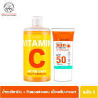 ราคา Bundle Hero SCENTIO VITAMIN C AFTER BATH BODY ESSENCE 450ml BEAUTY BUFFET INVISIBLE SUNSCREEN UV PROTECTION SPF 50 PA (21760829176)