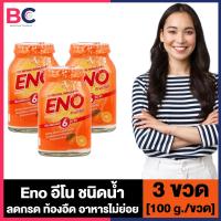 ราคา Eno Fruit Salt อีโน 100 g รส ส้ม มะนาว แบบขวด 3 ขวด อีโนชนิดน้ำ บรรเทาอาการท้องอืด ท้องเฟ้อ อาหารไม่ย่อย (21803926043)