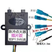 ราคา เตาแก๊สเหลวเตาแก๊สเตาคู่แบบพัลส์ธรรมดา 1 5V เครื่องจุดระเบิดชีพจรอิเล็กทรอนิกส์ 5 สายใช้ได้ทั่วไป (21648453854)