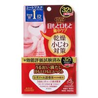 ราคา KOSE CLEAR TURN MOIST CHARGE EYE ZONE MASK 64แผ่น โคเซ่ เคลียร์ เทิร์น มอยส์ อายโซน มาส์กบำรุงรอบดวงตา มุมปากและร่องแก้ม (20456716952)