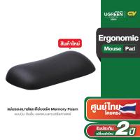 ราคา UGREEN รุ่น LP668 แผ่นรองเมาส์และคีย์บอร์ด Memory Foam แบบนิ่ม กันลื่น ออกแบบตามสรีรศาสตร์นุ่มสบายรองรับทุกการใช้งาน (22293006857)