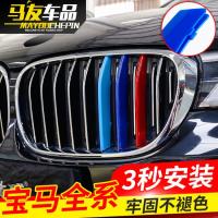 ราคา สติกเกอร์ตกแต่งเหมาะสำหรับดัดแปลง BMW ซีรีย์5 2 3ซีรีย์ x5x6x3x4x1z4 BMW แถบสามสี (3407640225)