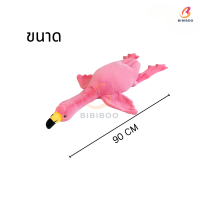 ราคา พร้อมส่ง นกฟามิงโก้ ตุ๊กตาฟลามิงโก้ยักษ์ ขนาด50 190cm หมอนตุ๊กตา ขนนุ่มนิ่มน่ากอด ตุ๊กตาหมอนข้าง ขนไม่ร่วง ของขวัญ โดฟามิงโก้ชมพู (22029123709)