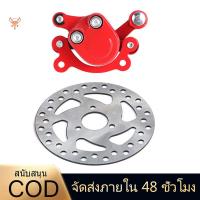 ราคา Samut Prakan มีสินค้า 120mmจานดิสเบรค ชุดดิสก์เบรก จานดิสก์เบรค 120mmจานล้อเบรค โลหะ100 สำหรับรถยนต์ไฟฟ้าและมินิมอเตอร์ไซด์ (21443232197)