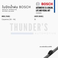 ราคา BOSCH ใบปัดน้ำฝน Porsche ปอร์เช่ ที่ปัดน้ำฝน ยางปัดน้ำฝน Aerotwin Aerotwin Plus ไร้โครง (22393325655)