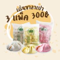 ราคา ขายดี ซาลาเปาM 3 ไส้ หมูสับ หมูแดง ครีม แพ็คละ 10 ลูก เด่นซาลาเปา (22285540555)