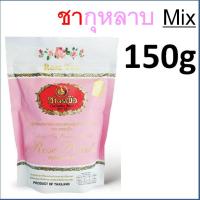 ราคา ส่งฟรี ชากุหลาบ ตรามือ มีให้เลือก2สูตร ชากุหลาบตรามือ ชาตรามือ (22026838998)