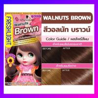 ราคา ของแท้ พร้อมส่ง Schwarzkopf Freshlight Milky Volume Up เฟรชไลท์ มิลค์กี้ ครีมเปลี่ยนสีผม (21373074491)