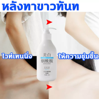 ราคา ครีมบำรุงผิว 250ML ครีมขาวดังในtiktok ไวท์เทนนิ่งทั้งตัว โลชั่นผิวขาว ครีมบำรุงผิ หัวเชื้อผิวขาว ครีม ผิว ขาว ครีมทาตัวขาวไว ครีมทาผิวขาวไว โลชั่นบำรุงผิว ครีททาผิวขาว (16048435607)