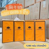 ราคา สินค้าใหม่ กระดาษทิชชู่ ยกลัง 1ลัง มี 40 ห่อ 1ห่อ มี 210 แผ่น ทิชชู่ใหม่ 20 ห่อ 99 บาท (22335945037)