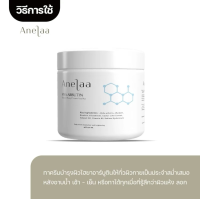 ราคา Anelaa Hya Arbutin smooth body cream Vita Plus ครีม (21992756168)