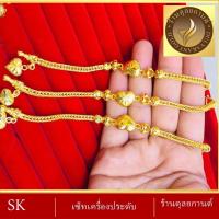 ราคา เครื่องประดับ สร้อยข้อมือ ลายสี่เสาจี้หัวใจ น้ำหนัก 1 บาท ขนาด 6 8 นิ้ว ลายT071 (15078774161)