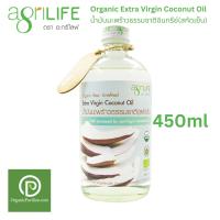ราคา Agrilife ตราอะกรีไลฟ์ น้ำมันมะพร้าวธรรมชาติอินทรีย์ สกัดเย็น Organic Extra Virgin Coconut Oil 120ml 225ml 450ml 10ml x 30 sachets (21905071832)