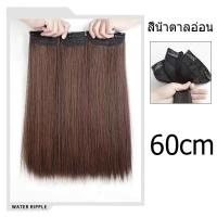 ราคา ISABELLA คล้ายผมจริงมากค่ะ แฮร์พีชผมยาว แฮร์พีชแบบช่อ แพตรง แฮร์พีช3ชิ้น ยาว 50cm 60 cm มี 4 สี ดำธรรมชาติ น้ำตาลเข้ม น้ำตาลอ่อน น้ำตาลดำ (22202492658)