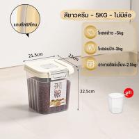 ราคา Clitomk ถังใส่ข้าวสาร25กก ล้อเลื่อนแบบถอดได้ กล่องเก็บข้าวสาร ถังเก็บข้าวสาร ปิดผนึกป้องกันความชื้น กล่องเก็บอาหารแห้ง (21937222516)