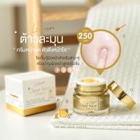 ราคา ละมุนครีม ครีมบำรุงผิวหน้า 10 กรัม (21793730313)