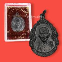 ราคา 10 แถม 1 เหรียญแปะโรงสี รุ่นแรก พิมพ์หยดน้ำ ปี 2519 (14382260620)