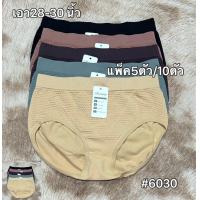 ราคา กางเกงในผู้หญิง รุ่นยกก้น กระชับหน้าท้อง หลากสี ราคาโรงงานพร้อมส่ง ยกแพ็ค 10 ตัว 5 ตัว (19986177040)