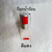 ราคา ก๊อกน้ำร้อน น้ำเย็นเครื่องกดน้ำTOSHIBAอะไหล่แท้สินค้าใหม่RWF W1669BK RWF W1664TK (21905850203)