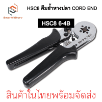 ราคา คีมย้ำหางปลาเข็ม หางปลา CORD END HSC8 6 4B 0 25 10mm 23 7AWG (21905081985)