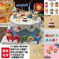 ราคา การ์ตูนเครยอนชินจังเค้กเด็กของตกแต่งน่ารักชินโนะสุเกะ Xiaobai เครื่องประดับคริลิคตลกอบแต่งตัว (21891387003)