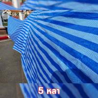 ราคา ผ้าใบกันฝน ผ้ากันสาด กันฝน ผ้าฟาง ผ้าใบกันแดด ผ้าใบมุงหลังคา ผ้าใบกันแดด (16366880615)