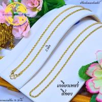 ราคา APICHAYA สร้อยสแตนเลสเลเซอร์แท้100 สร้อยพระ ลายเกลียวเพชร ขนาด 2 5มิล มี 3 สี สีเลส สีทองเกรด 22K สี 2 กษัต ห้อยพระได้ 1องค์ ความยาว 18 28 นิ้ว ไม่ลอก ไม่ดำ (22207348841)