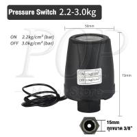 ราคา Pressure switch ปั๊มน้ำสำหรับ Mitsubishi Hitachi ITC มีทุกรุ่น รู3 8 1 5 2 2kg (21724297075)