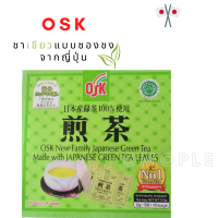 ราคา ชาเขียวแบบซองชง และชาเขียวผสมข้าวคั่ว จากญี่ปุ่น OSK 100 Japanese Green Tea Leaves (11157244192)