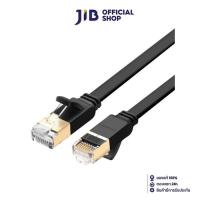ราคา LAN CABLE สายแลน UGREEN CAT 7 NETWORK ETHERNET 3M 11262 (11063757195)