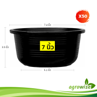 ราคา กระถางต้นไม้พลาสติก กระถางต้นไม้ กระทางต้นไม้ ชามเตี้ย สีดำ ทรงเตี้ย 7นิ้ว 50 ใบ (21932411437)