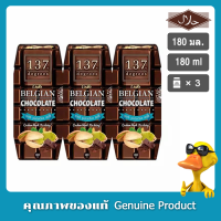 ราคา 137ดีกรีนมพิสตาชิโอสูตรดับเบิ้ลช็อกโกแลต 180มล แพค 3 137 Degrees Pistachio Milk Double Chocolate 180ml Pack of 3 (7753803064)