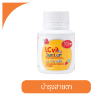 ราคา พร้อมส่ง ของแท้ ส่งฟรี อาหารเสริมเด็ก วิตามินเด็ก เพิ่มความสูง บำรุงสมอง การขับถ่าย (20145979530)