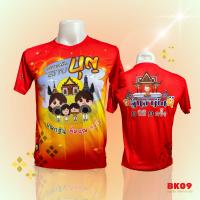 ราคา เสื้อสายบุญ เสื้อบุญกฐิน ราคาโรงงาน ส่งเร็ว พร้อมส่ง (22295941096)