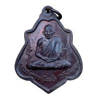 ราคา พระเครื่อง เหรียญหลวงพ่อกวย วัดโฆษิตาราม เนื้อทองแดง ส่งพระตามปก (21633353513)