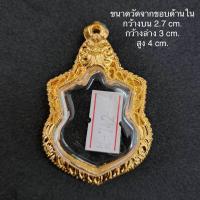 ราคา กรอบทองไมครอน ทรงเหรียญ ร 9 นั่งบัลลังก์ (19724566056)