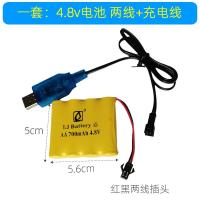 ราคา แบตเตอรี่รถบังคับเฟอร์รารีใช้สำหรับ RAstar Xinghui 1 14 V สายชาร์จแบตเตอรี่รถของเล่น (21846784219)