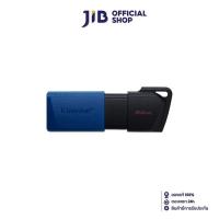 ราคา 64 GB FLASH DRIVE แฟลชไดร์ฟ KINGSTON DATATRAVELER EXODIA M DTXM 64GB (14709276199)